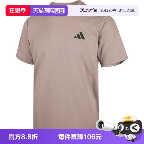 【自营】阿迪达斯男子TH COOL SS TEE运动短T恤KB5161短袖