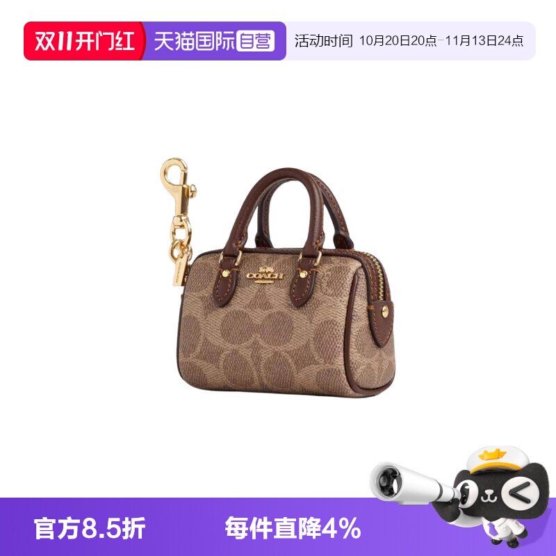 【自营】COACH/蔻驰人造革包吊饰包周边迷你女款金色拼棕褐色
