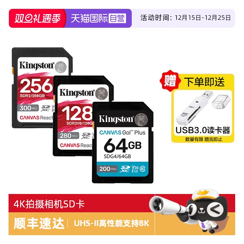 Kingston高速SD摄像机UHS-II卡