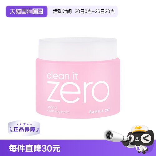 芭妮兰脸部净柔经典卸妆膏180ml