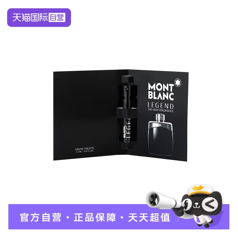 自营小样男士Montblanc