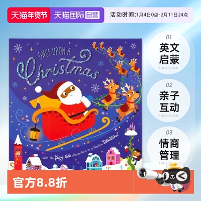 从前有个圣诞节童话故事