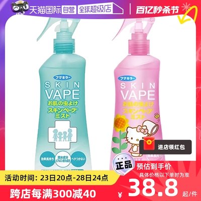 自营日本VAPE驱蚊水防叮咬喷雾