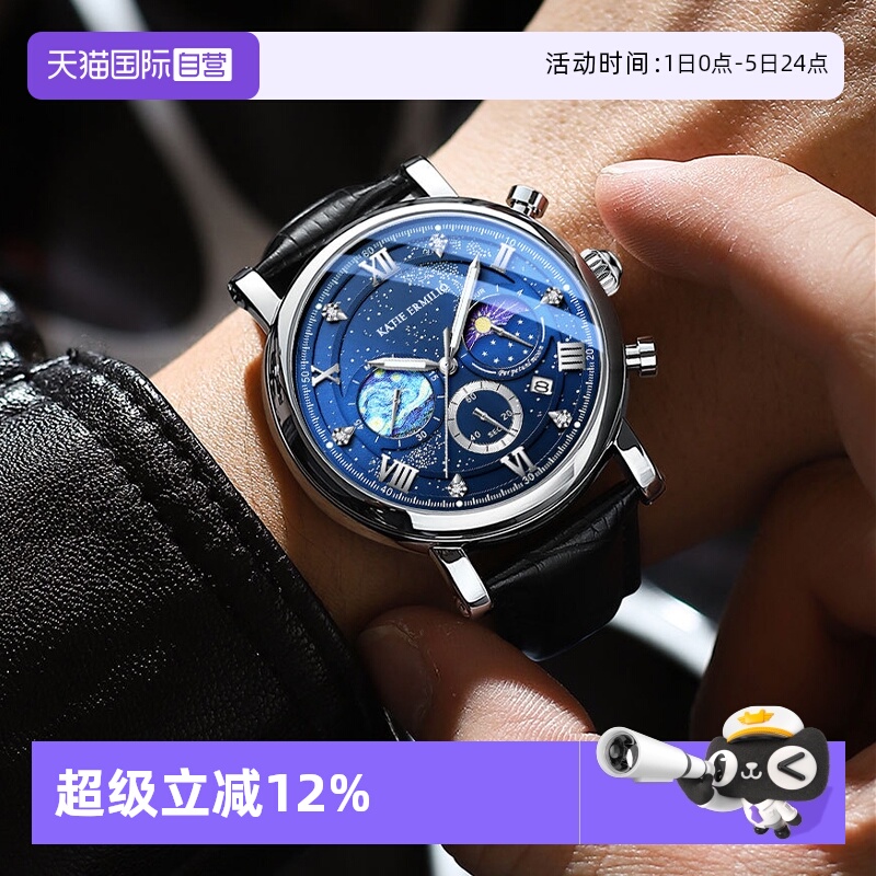 【自营】Katie Ermilio 梵高星空系列日月星辰油画腕表男夜光手表