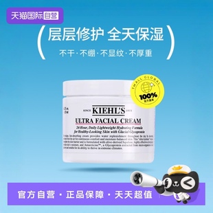 Kiehl s科顏氏高保濕 面霜125ml 自營