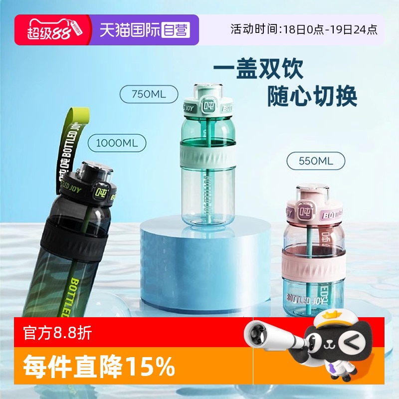【自营】瘦吨吨渐变畅吨吨桶水杯夏天吸管耐高温大容量男女随手杯