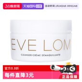 LOM卸妆膏200ml经典 英国EVE 洁颜霜温和清洁脸部卸妆油乳 自营