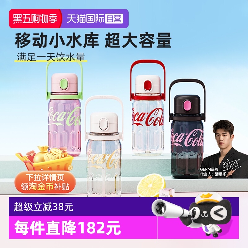 GERM大容量吸管杯保温保冷