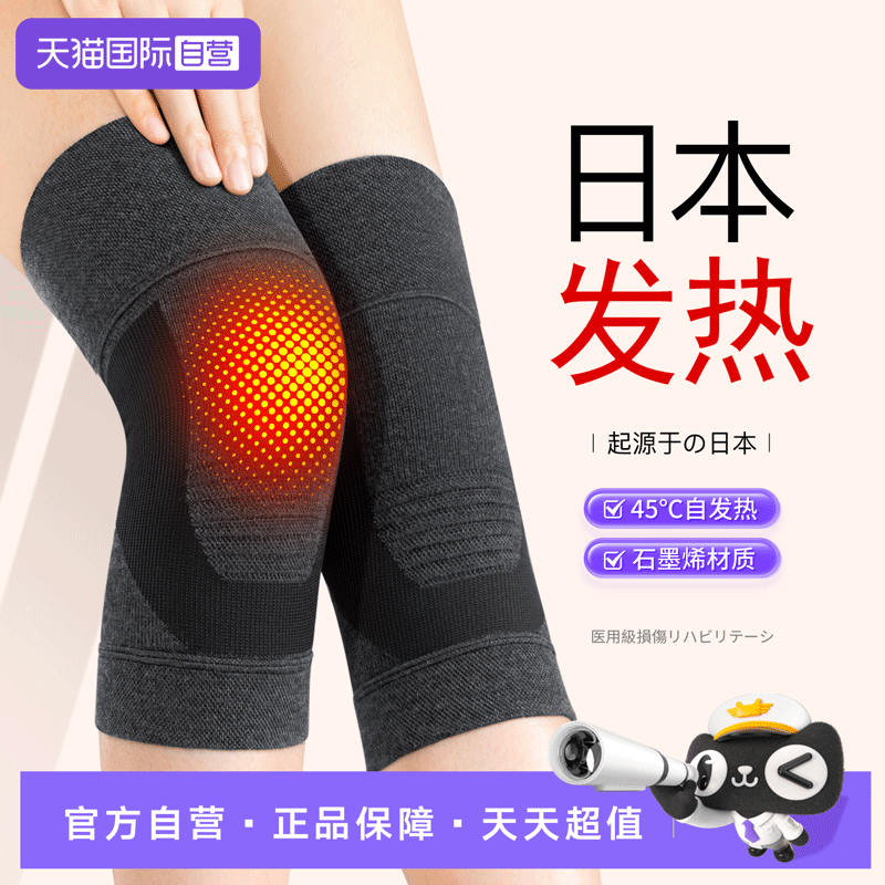 【自营】石墨烯发热护膝盖保暖老寒腿男女士关节老人防寒护套防滑