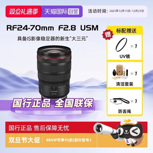 自营佳能24-70mm中远摄微单镜头