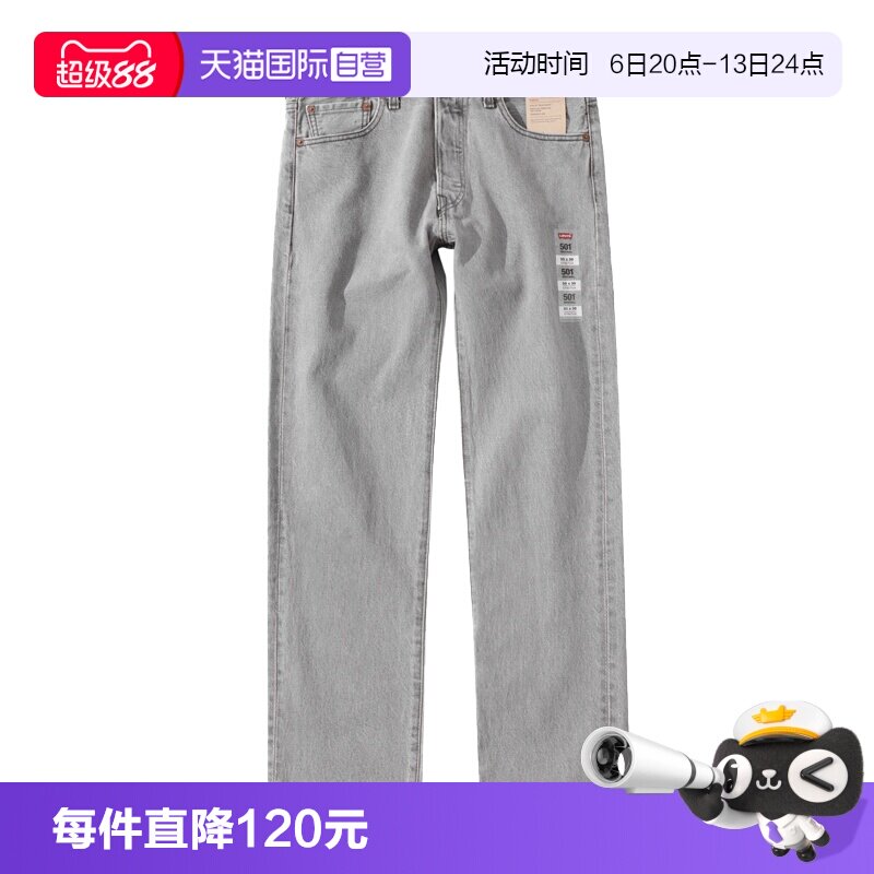 Levi’s/李维斯纽扣长裤水洗