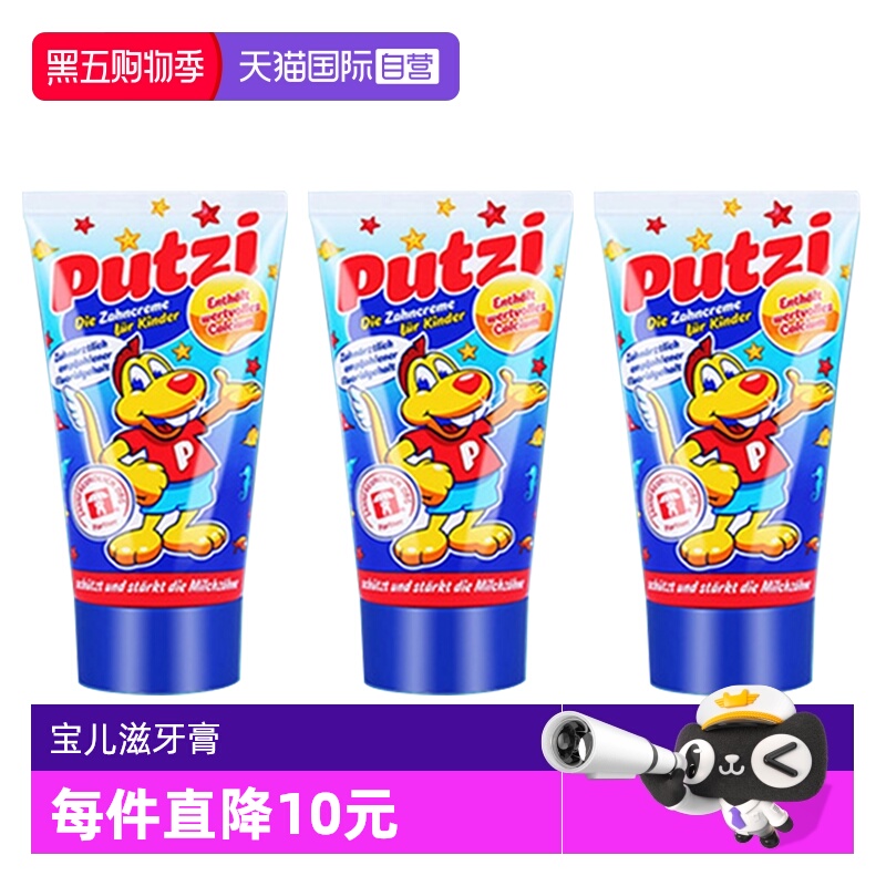 自营德国进口水果儿童牙膏