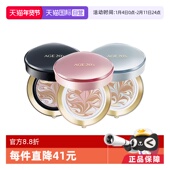 爱敬气垫四色拉花bb霜遮瑕保湿 自营 持久控油不脱妆粉底正品