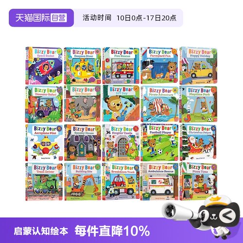 【自营】英文原版 Bizzy Bear 忙碌的小熊系列 纸板活动机关操作书 边玩边学 儿童英语启蒙认知绘本 可搭sing along