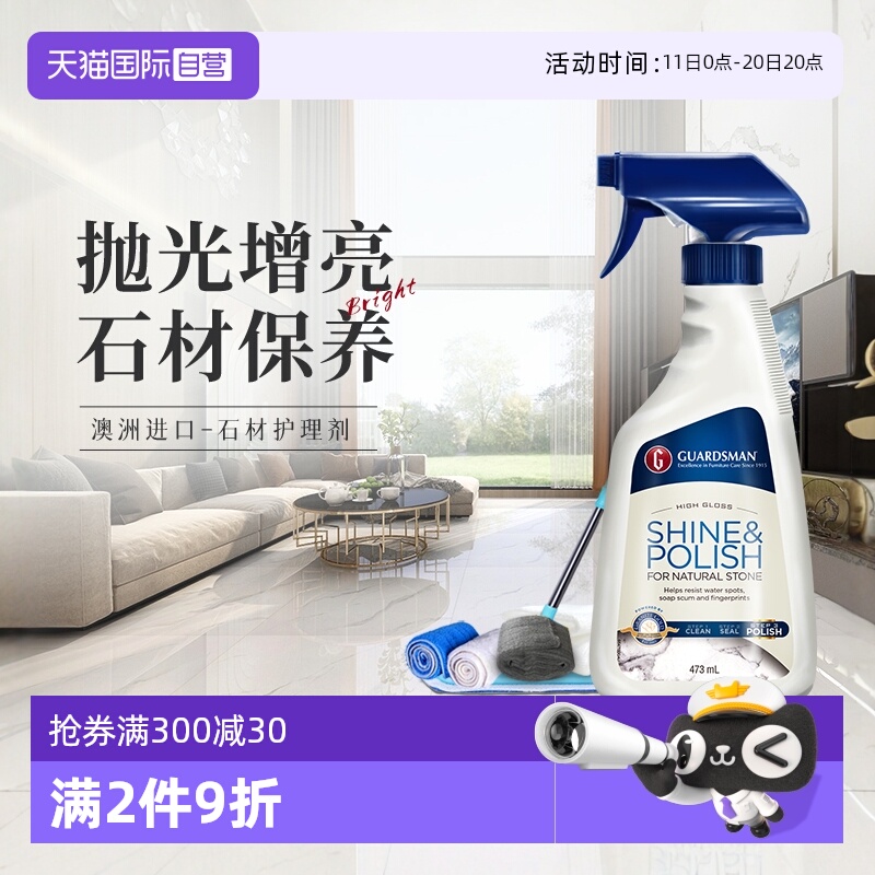 澳洲进口大理石抛光剂石材护理液