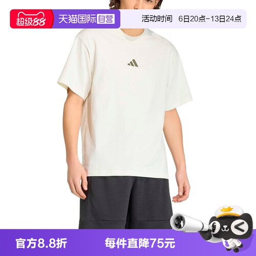 【自营】adidas阿迪达斯男宽松白色简约半截袖透气短袖T恤 KB4875