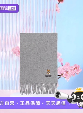 【自营】MOSCHINO 莫斯奇诺 男女款小熊刺绣羊毛围巾 50124 M5293