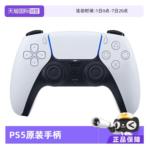 【自营】索尼SONY PS5 PlayStation®5 DualSense无线控制器游戏手柄