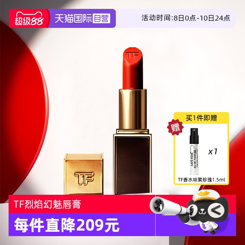 TF汤姆福特黑管口红水感缎光