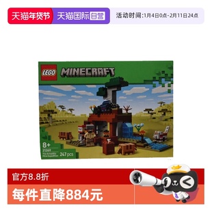 【自营】LEGO乐高21269犰狳矿洞探险我的世界系列儿童拼搭积木