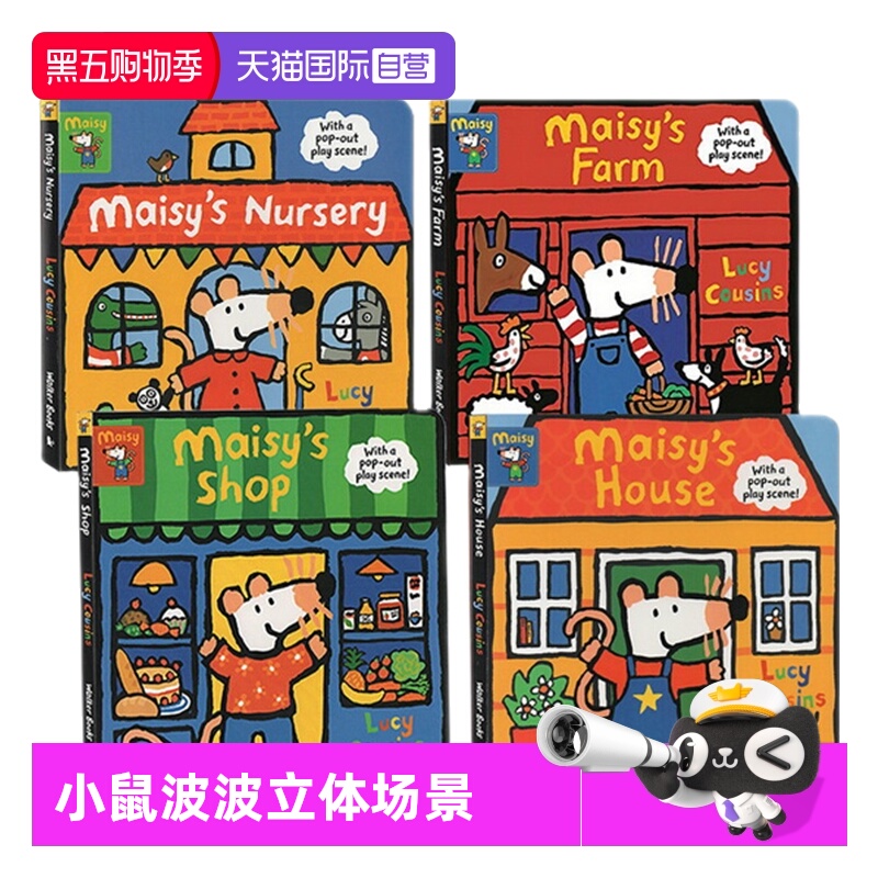【自营】小鼠波波立体场景系列 Maisy's Nursery/Farm/House/Shop 4册游戏操作纸板书 英文原版启蒙绘本亲子互动 Lucy Cousins