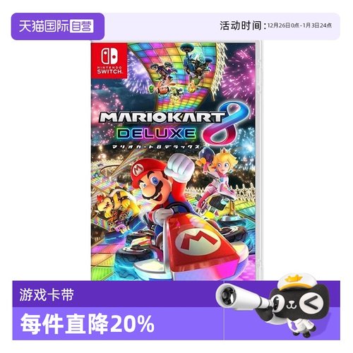 任天堂游戏卡带马里奥赛车8