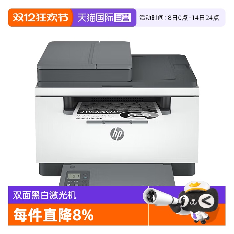 【自营】惠普M232dwc黑白激光手机无线wifi网络自动双面打印一体机带输稿器连续复印扫描A4家用小型办公有线