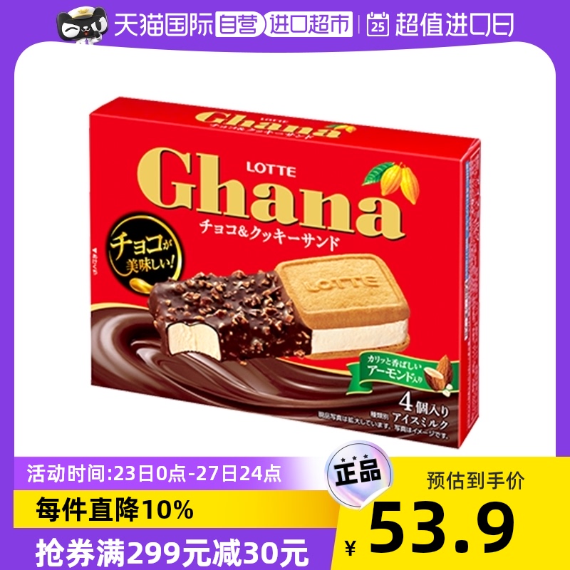 【自营】乐天进口日本风味迦纳巧克力夹心冰淇淋家庭分享盒装4支