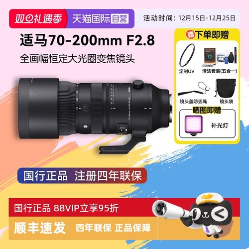 单反镜头Sigma/适马70-200