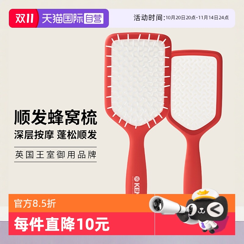 【自营】KENT肯特kent吹风机伴侣梳子气垫梳长发顺发直发卷发梳子