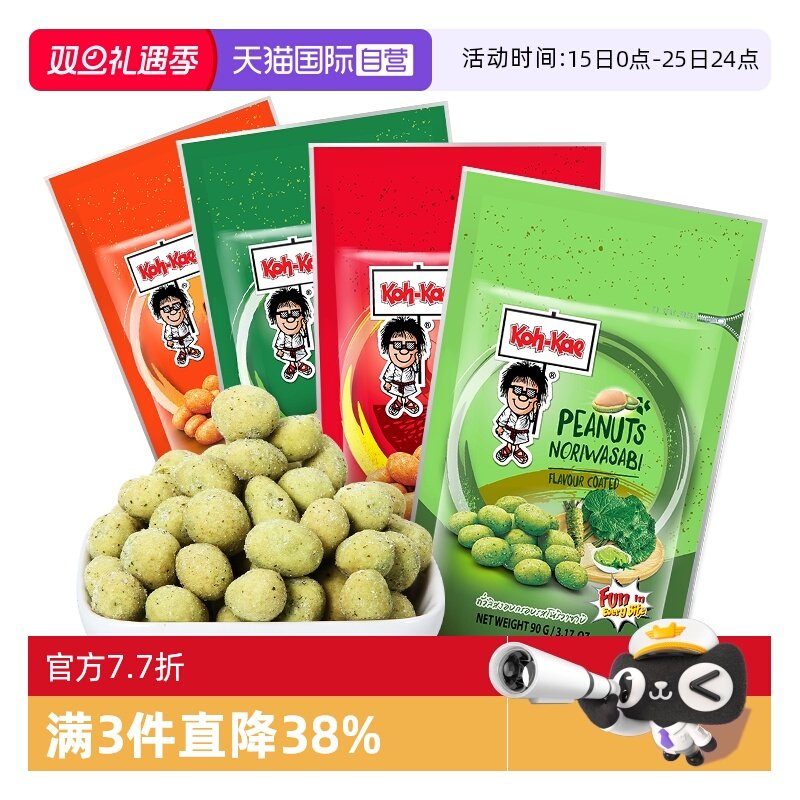 ����Ӫ��̩�����ڴ���ĩζ��������װ�տ���Ϻ���������ʳС�� 14.34Ԫ��3��(��4.78Ԫ/������88VIP 95��)