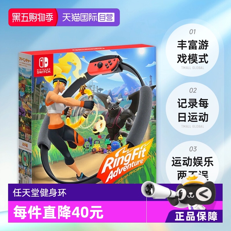 日版健身环Switch游戏体感中文