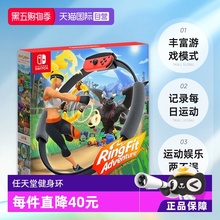 【自营】日版 健身环大冒险 任天堂Switch游戏手柄卡带 体感 中文