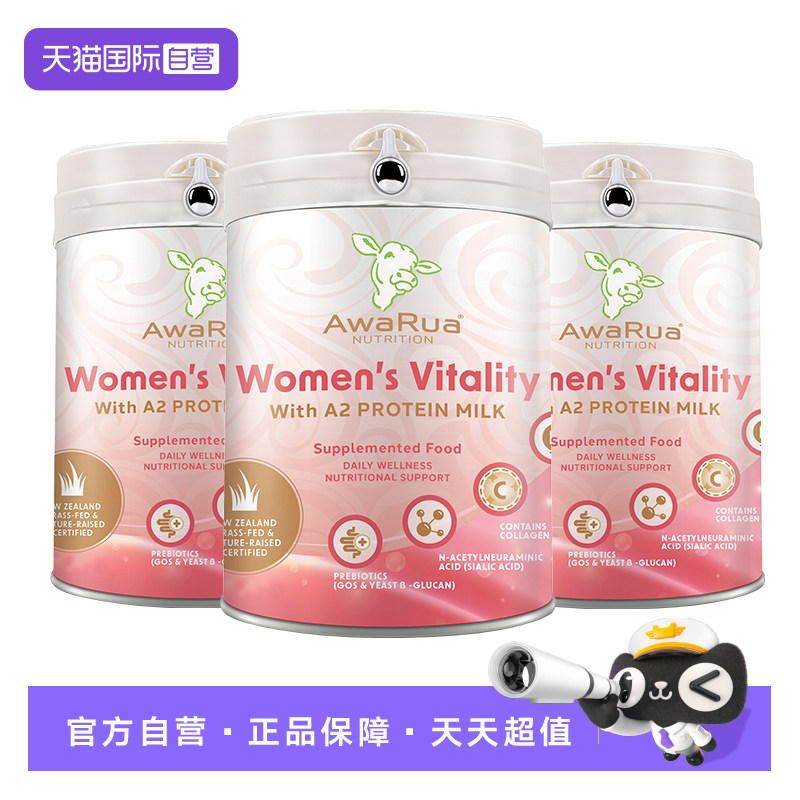【自营】AwaRua阿瓦鲁A2β酪蛋白女士奶粉830g*3罐高钙高铁悦颜