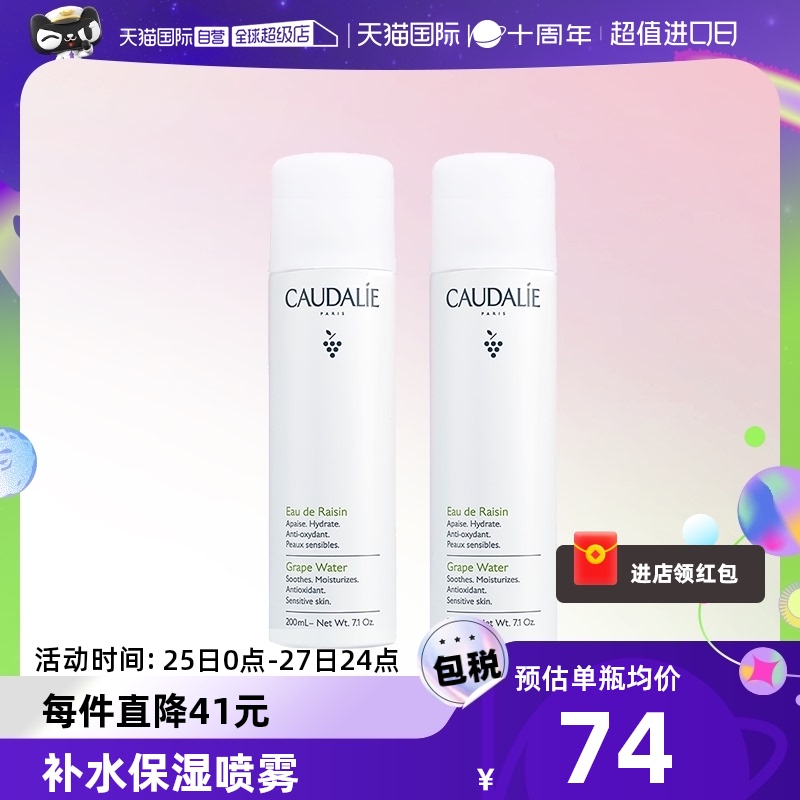����Ӫ��caudalie /ŷ�����ˬ��ˮ��ͼ