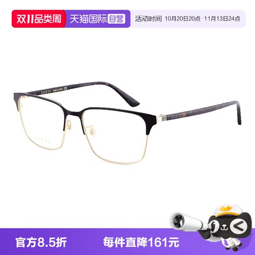GUCCI古驰眼镜架金属商务眉线