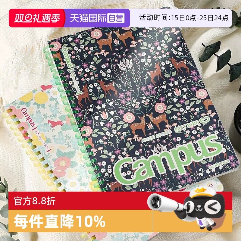 国誉Campus加藤木系列软线圈本