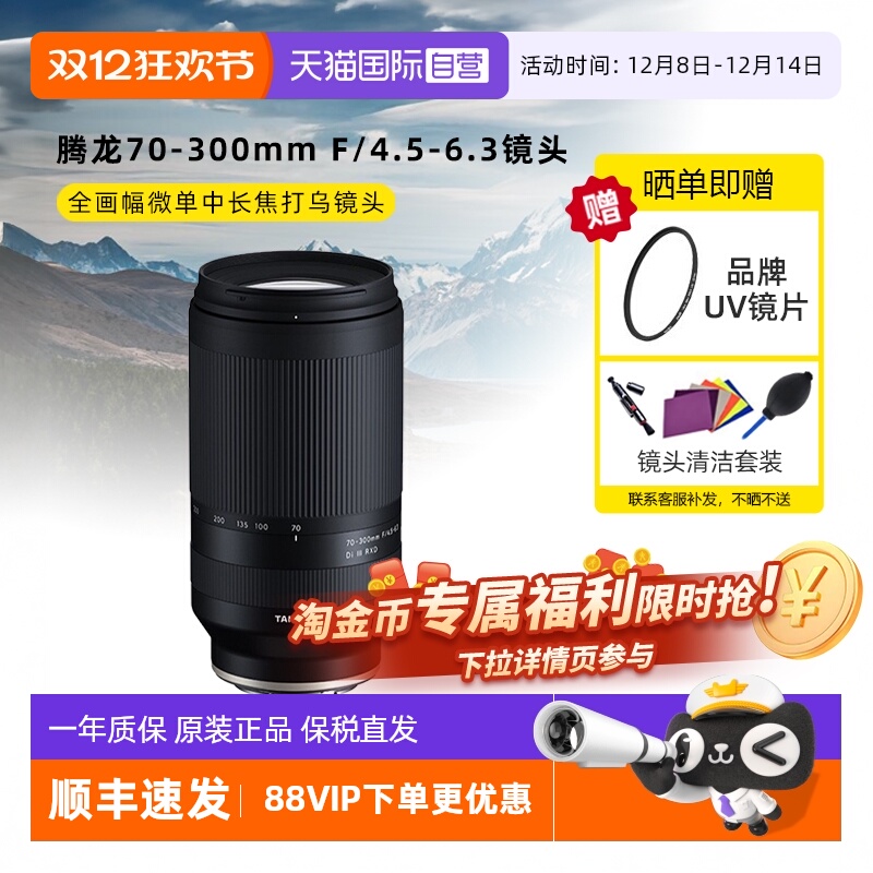 Ӫ70-300mm F/4.5-6.3 ȫ΢гͷ70300 2469.05Ԫ