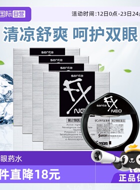【自营】日本参天FX眼药水滴眼液润眼液12ml*4清凉型银瓶眼睛疲劳
