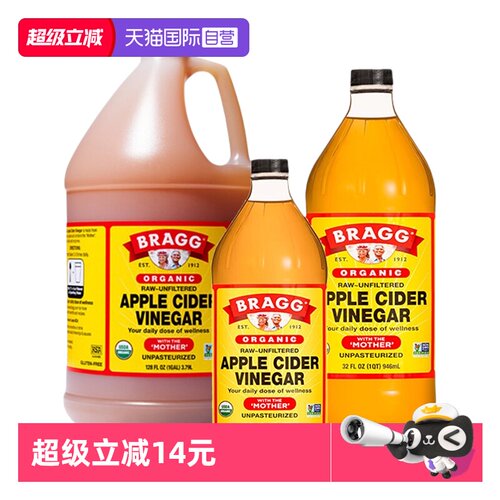 【自营】BRAGG浓缩原浆苹果醋 美国进口 0糖0脂肪0热量