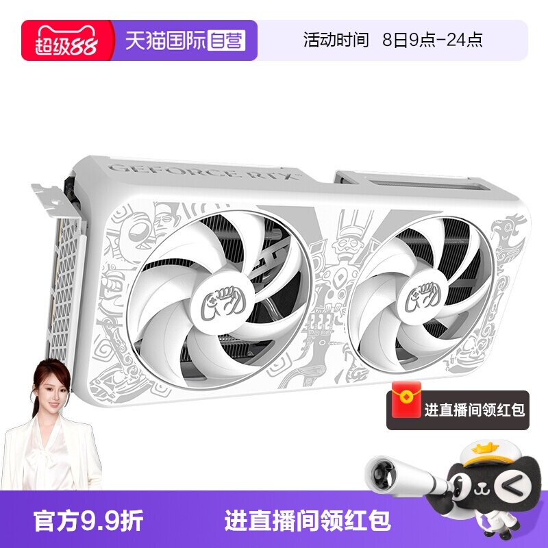 【自营】电竞叛客RTX5050/5060Ti白色台式机电脑直播游戏独立显卡