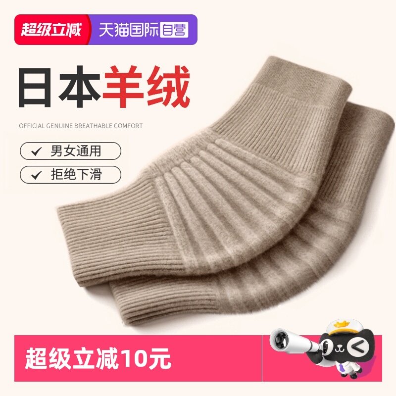 【自营】羊绒护膝盖套保暖老寒腿男女士关节老人专用羊毛秋冬防寒,居家日用,护膝/护腰/护肩/护颈,淘宝优惠券,粉丝福利购,淘宝优惠卷