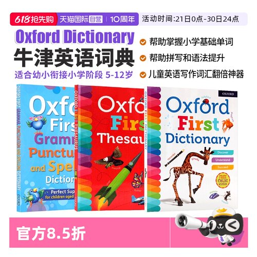 【自营】【3册】牛津英语词典 Oxford first Dictionary 牛津小学英语词典 牛津小学同义词语法标点拼写词典 英语字典词典