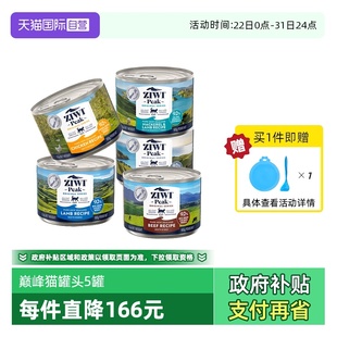 5罐无谷成幼猫主食罐头26年6月 ZIWI滋益巅峰猫罐头185g 自营