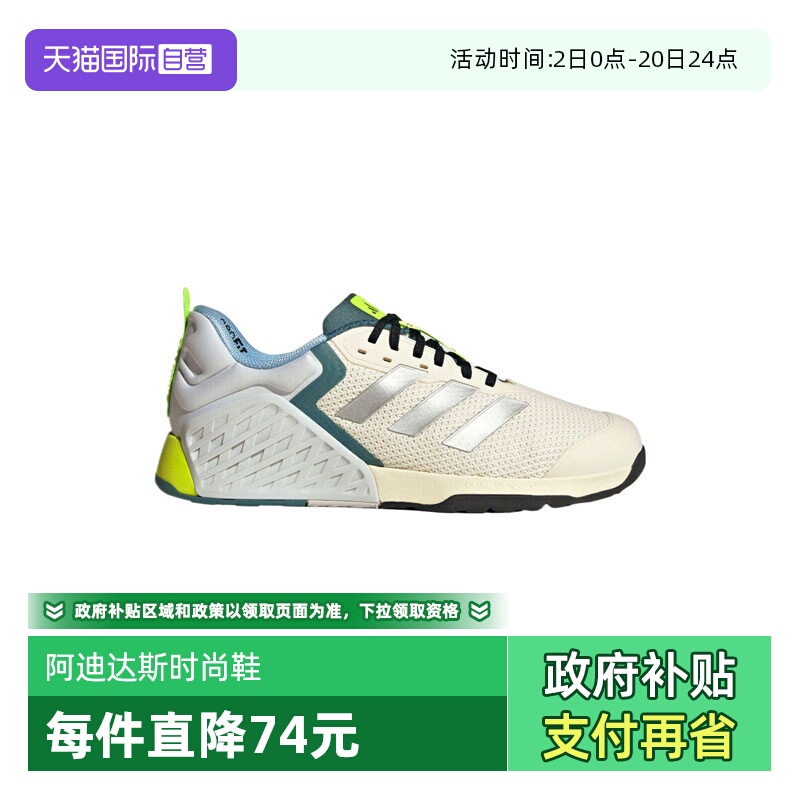 【自营】阿迪达斯中性DROPSET 3 TRAINER运动跑步鞋JR1762