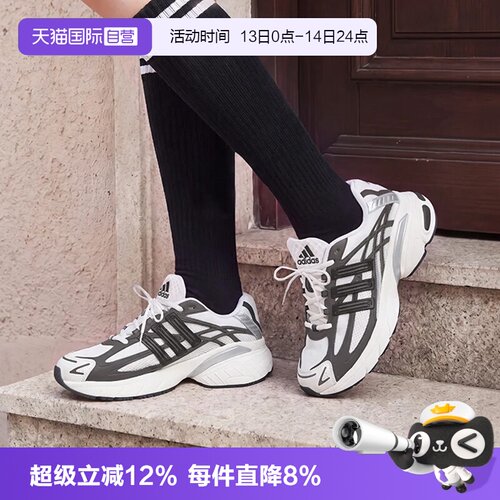 【自营】adidas阿迪中性ADISTAR XLG复古跑步鞋厚底老爹鞋 KJ7895