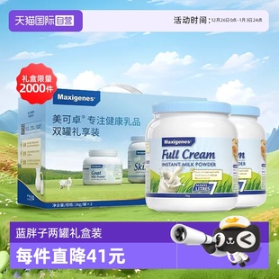 2罐礼盒年货节送礼 美可卓蓝胖子成人中老年全脂牛奶粉 自营