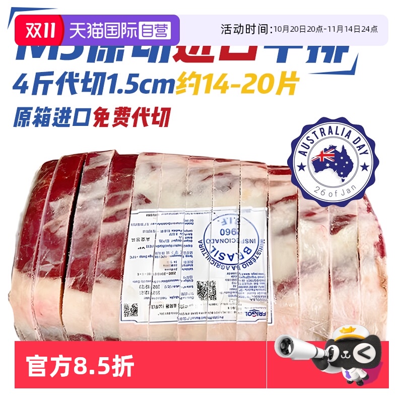 雪花均匀 肉质柔嫩  老人孩子都能吃!