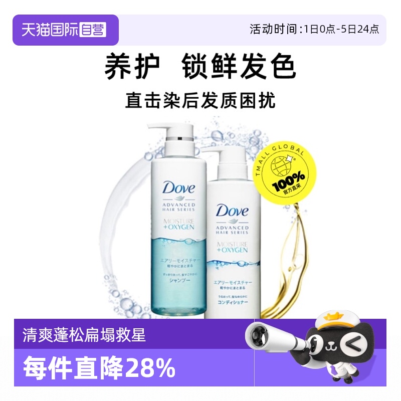 自营多芬空气感控油洗头水480g