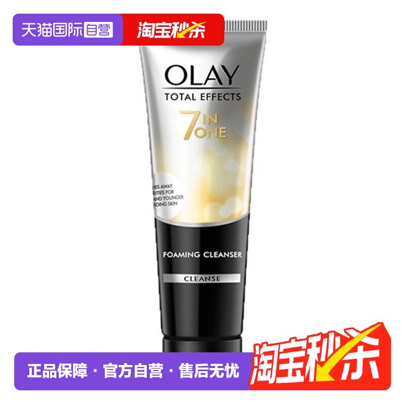 【自营】【下拉淘金币优惠】玉兰油多效修护洗面奶温和洁面乳100g